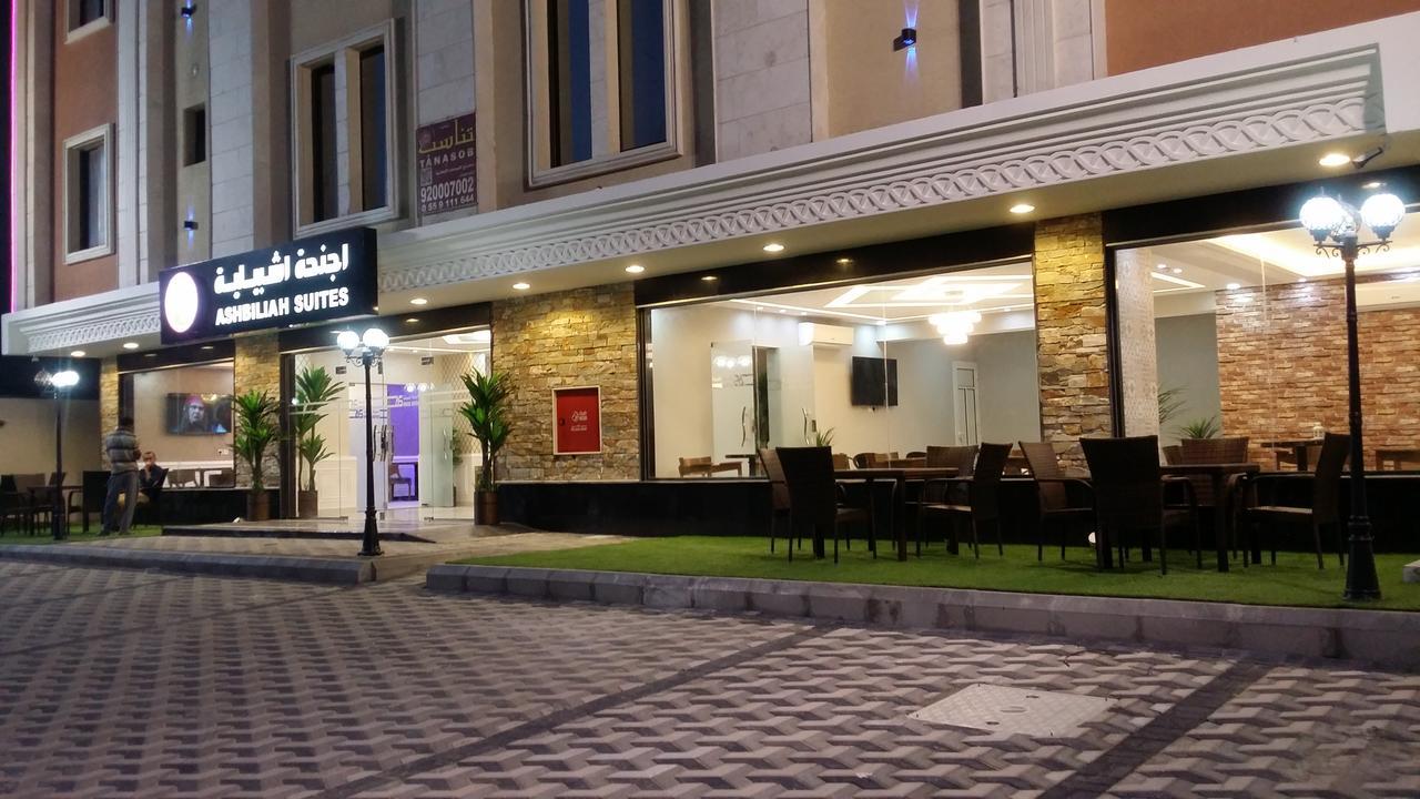 Ashbilia Suites Al-Chubar Zewnętrze zdjęcie